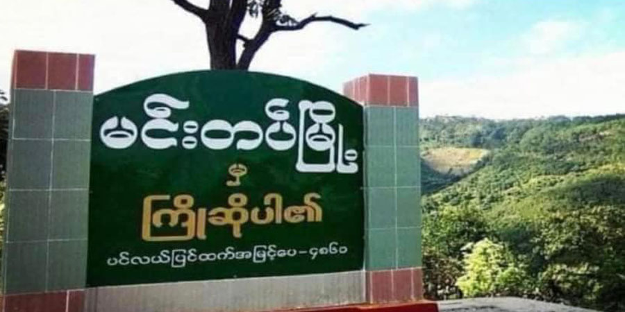 မင်းတပ်တွင် စစ်မှုထမ်းဥပဒေ အကောင်အထည်ဖော်သူများကို CNC-Mindat အရေးယူမည်