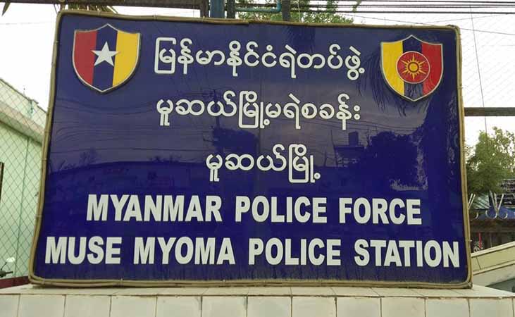 မူဆယ်မြို့ရှိ ကျားဖြန့် ငွေလိမ်လုပ်ငန်းများကို  ဝင်ရောက်ဖမ်းဆီး 