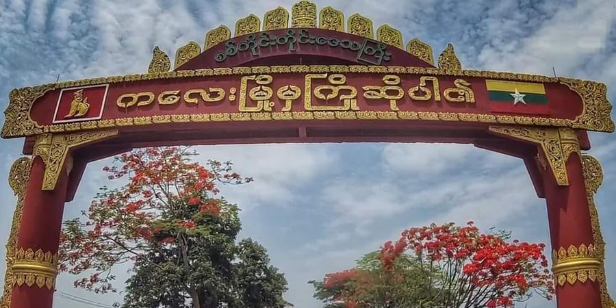 စစ်မှုထမ်းဥပဒေကြောင့် တိမ်းရှောင်ချင်သည့် မိသားစုများကို ကလေးခရိုင် ပကဖ ကူညီမည်