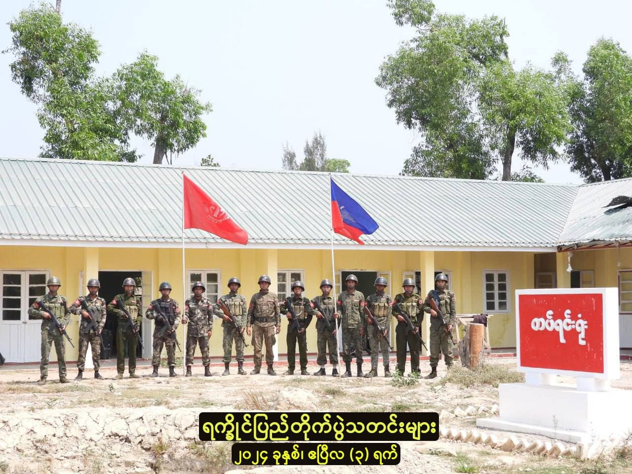 စစ်ကောင်စီတပ်စခန်း ၄ ခုထက်မနည်းကို AA တပြိုင်တည်းတိုက်ခိုက်