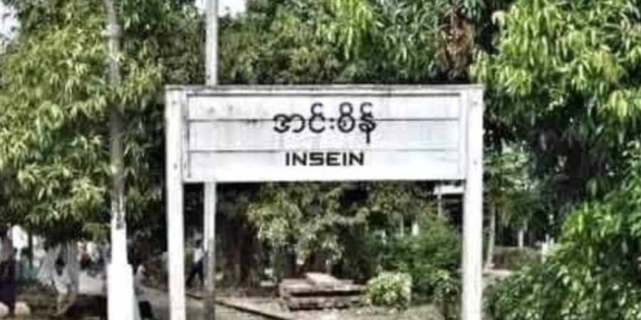 အင်းစိန်တွင် ရပ်ကွက်အုပ်ချုပ်ရေးမှူး သေနတ်ဖြင့် ပစ်ခံရပြီး သေဆုံး