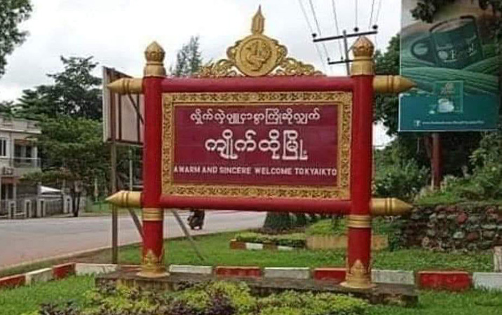ကျိုက်ထိုတွင် စစ်ကောင်စီယာဉ်တန်း တိုက်ခိုက်ခံရပြီး ၈ ဦးသေ၊ ၂၁ ဦး ဒဏ်ရာရ
