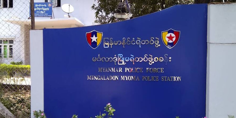 မင်္ဂလာဒုံ ထောက်ပို့တပ်နှင့် ရဲစခန်း ပြင်းအားမြင့်မိုင်းများဖြင့် ဖောက်ခွဲတိုက်ခိုက်ခံရ