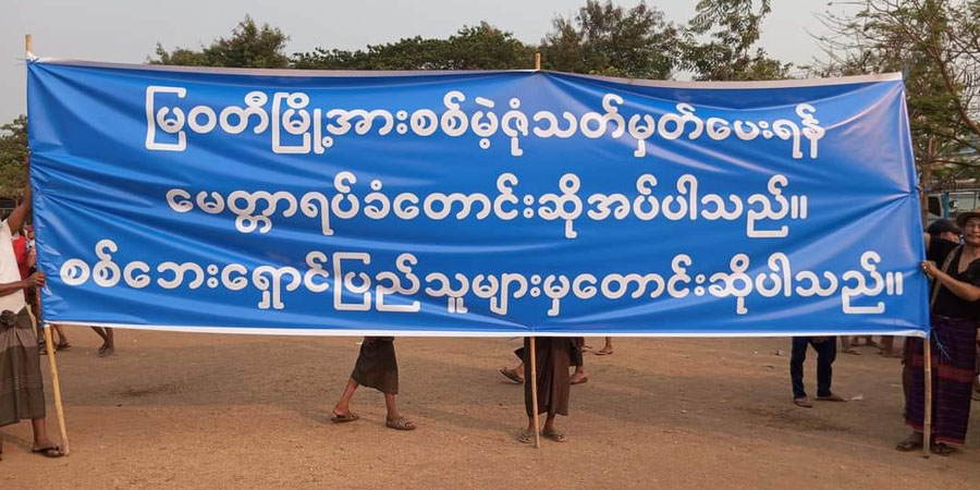 မြဝတီတွင် စစ်မဖြစ်ရေး ဆန္ဒပြရန် စစ်ကောင်စီအုပ်ချုပ်ရေးမှူးက စေခိုင်း