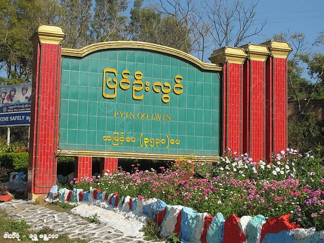 ေညာင္နီရြာသားမ်ားကုိ ၁၅ ရက္ေန႔ ေနာက္ဆုံးထား ထြက္ရန္ စစ္တပ္က အမိန္႔ေပး
