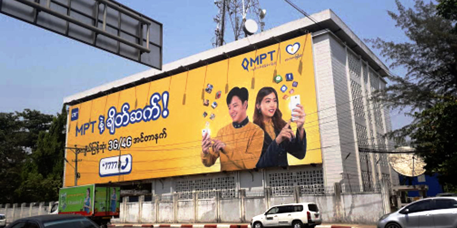 စစ်အုပ်စုလက်အောက်ခံ MPT နှင့်ပူးပေါင်းသည့် ဂျပန်ဆက်သွယ်ရေးကုမ္ပဏီ ဒေါ်လာသန်းချီ အရှုံးပေါ် 