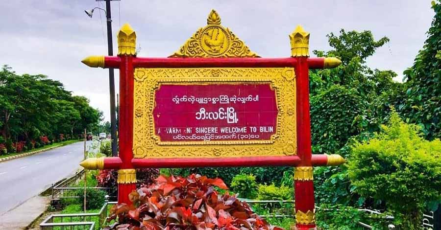 ဘီးလင်းတွင် စစ်မှုထမ်းစာရင်းကောက်နေသည့် ကျေးရွာအုပ်ချုပ်ရေးမှူး ပစ်သတ်ခံရ