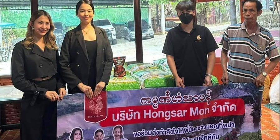 ထိုင်းအစားအသောက်ကုမ္ပဏီက မွန်စစ်ဘေးရှောင်များအတွက် ဘတ် ၁ သိန်းကျော်လှူဒါန်း