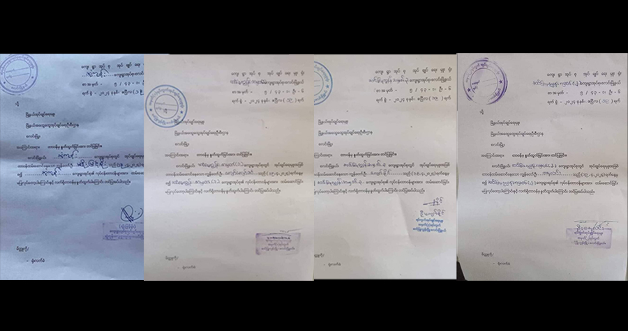 စလင်း ရပ်ကျေးအုပ်ချုပ်ရေးမှူး ၄ ဦး တပြိုင်တည်း နုတ်ထွက်စာတင်