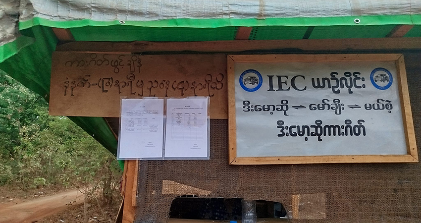 IEC ယာဉ်လိုင်း ကားလက်မှတ်ဈေးနှုန်း လျှော့ချ