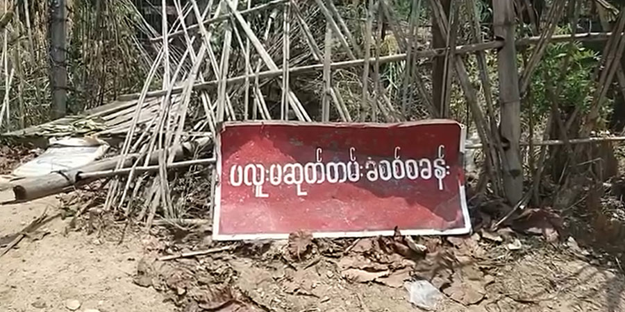 မြဝတီမြို့တောင်ဘက် စွယ်တော်ကုန်းစခန်းအနီးတဝိုက်ကို စစ်တပ်က ဗုံးကြဲ