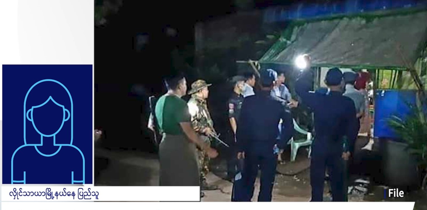 ရန်ကုန်တိုင်း မြို့နယ်အချို့တွင် ဧည့်စာရင်းတိုင်လျှင် ဓာတ်ပုံပါပေးရ