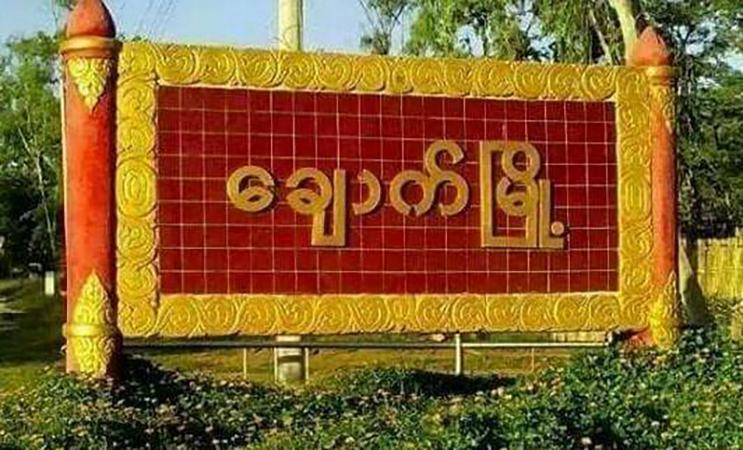 ချောက်မြို့တွင် စံချိန်တင်အပူချိန်ကြောင့် သေဆုံးသူဦးရေ မြင့်တက်