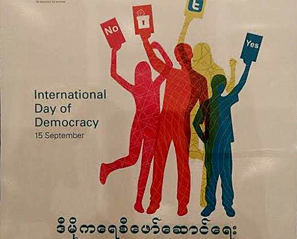 ဒီမိုကေရစီအေရး လူငယ္မ်ား ပါ၀င္ၾကရန္ သမၼတ တိုက္တြန္း