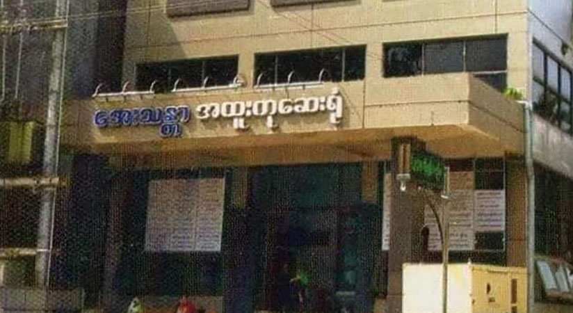 မော်လမြိုင် အေးသန္တာ ပုဂ္ဂလိကဆေးရုံကို စစ်ကောင်စီ ပိတ်သိမ်း