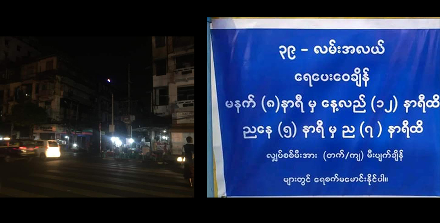 တနိုင်ငံလုံး လျှပ်စစ်ထုတ်လုပ်နိုင်စွမ်း၏ ထက်ဝက်သာထုတ်နိုင်၊ ရန်ကုန်၌ မီးပိုပျက်လာသဖြင့် ရေရရှိရန် အခက်ကြုံ