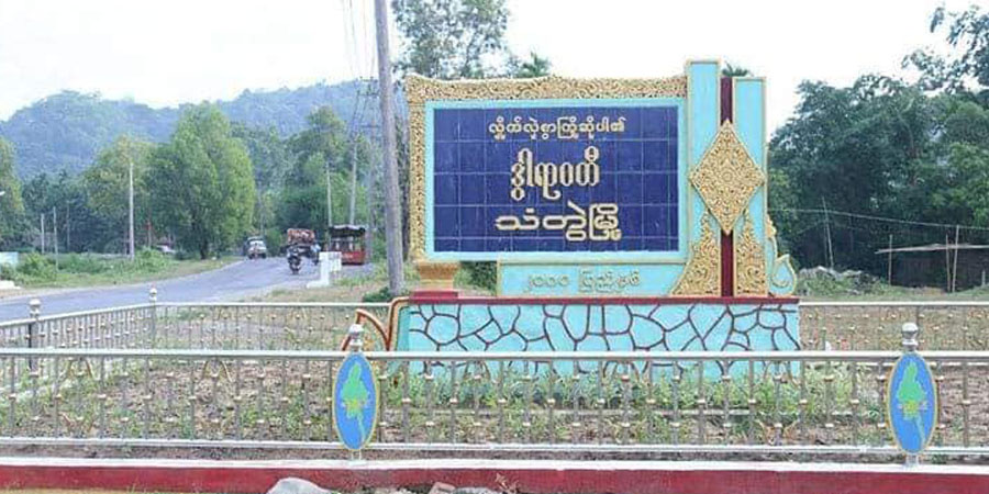 သံတွဲမြို့အနီး စစ်တပ်က ပစ်ခတ်ဗုံးကြဲနေ၊ မြို့ပတ်လည် ပိတ်ထားသဖြင့် ကုန်စည် ပြတ်လပ်