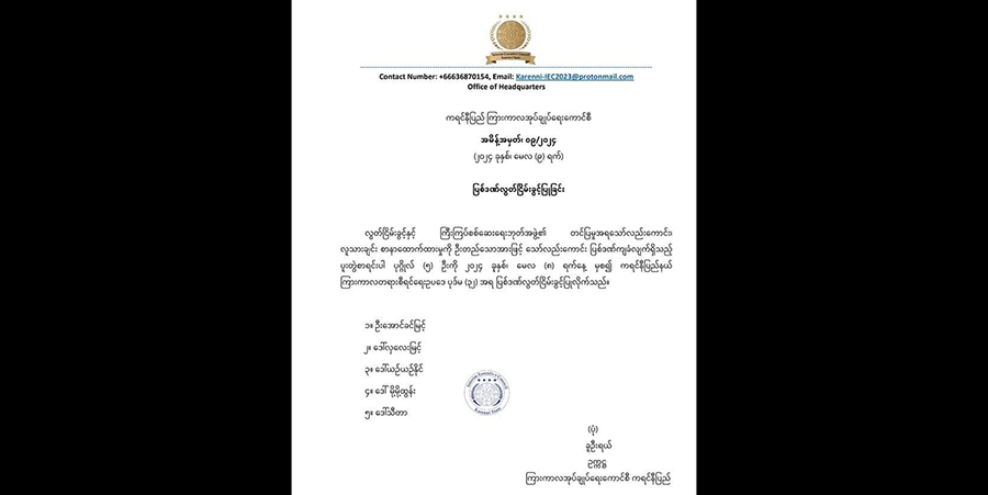 ထောင်ကျနေသည့် လွိုင်ကော်တက္ကသိုလ်ပါမောက္ခချုပ်အပါ ၅ ဦးကို IEC က လွတ်ငြိမ်းခွင့်ပေး