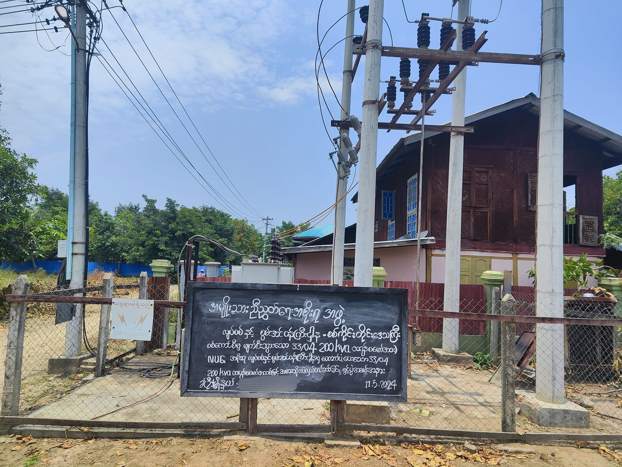 ခင်ဦးမြို့နယ် ကျေးရွာ ၁ ရွာက စစ်ကောင်စီ ဖျက်ဆီးခဲ့သော ထရန်စဖော်မာကို NUG လဲလှယ်ပေး