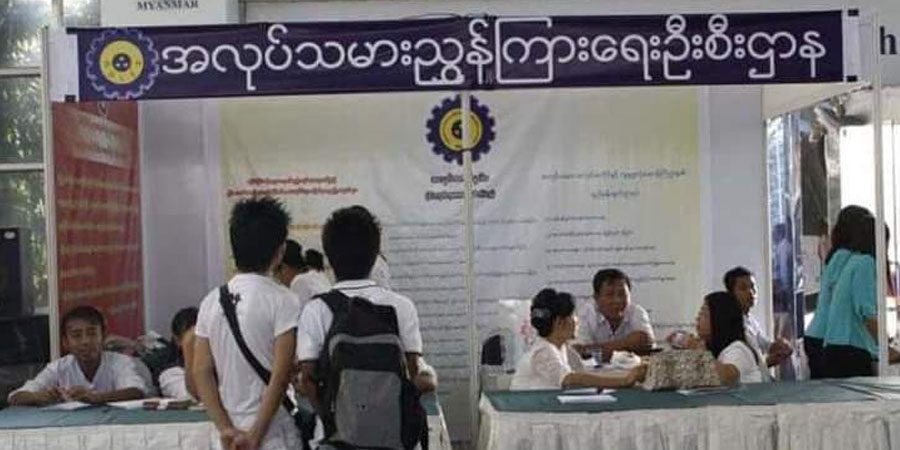 Demand Letter ကျထားသူများ ပြည်ပထွက်ခွင့်မသေချာသဖြင့် အလုပ်စာချုပ်ချုပ်ရန် အခက်ကြုံ