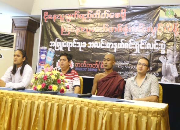 ဘကေက်ာင္း ရန္ပုံေငြ စတိတ္႐ႈိး ရန္ကုန္တြင္ က်င္းပမည္