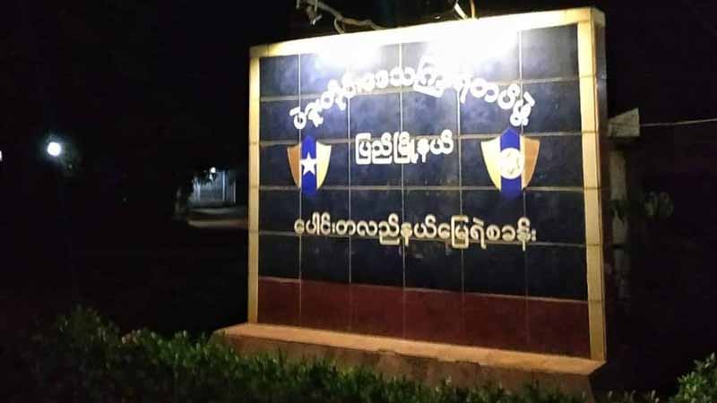ပေါင်းတလည်၌ အမျိုးသား ၁ ဦး ဖမ်းဆီးခံရပြီး စစ်ကြောရေးတွင် သေဆုံး