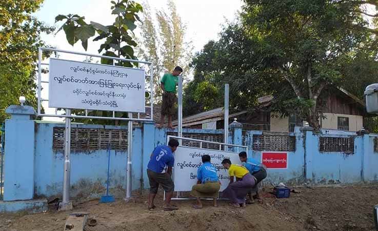 တိုက်ပွဲပြင်းထန်နေသည့် သံတွဲတွင် လျှပ်စစ်မီးနှင့် ဆက်သွယ်ရေး ပြတ်တောက်