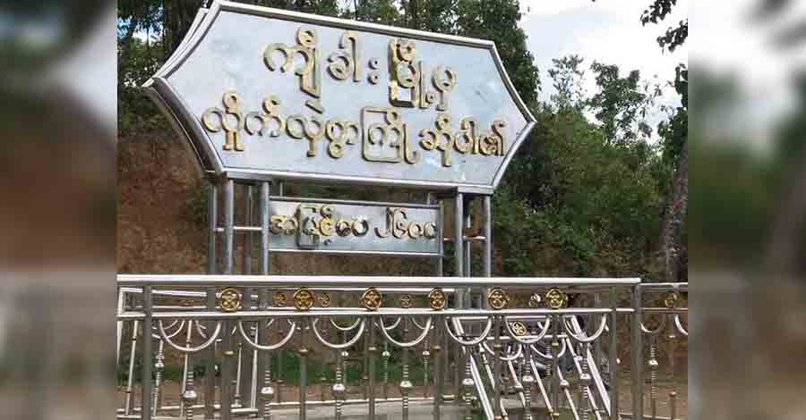 ကျီခါးမြို့ကို ချင်းကာကွယ်ရေးတပ်ဖွဲ့များ သိမ်းပိုက်