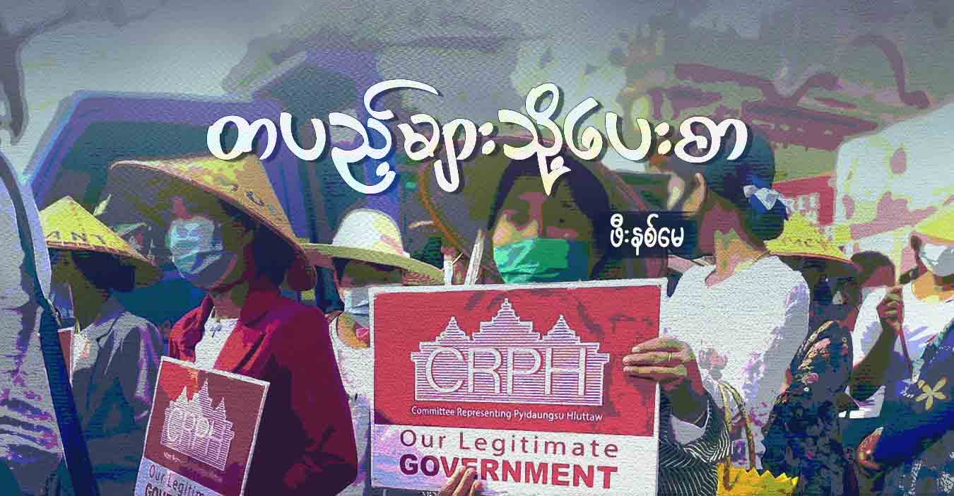 တပည့်များသို့ပေးစာ
