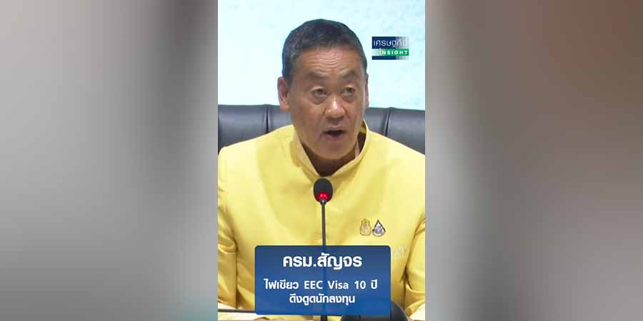 ထိုင်းတွင် နိုင်ငံခြားသား ကျွမ်းကျင်ပညာရှင်များကို ၁၀ နှစ်ဗီဇာ ထုတ်ပေးမည်
