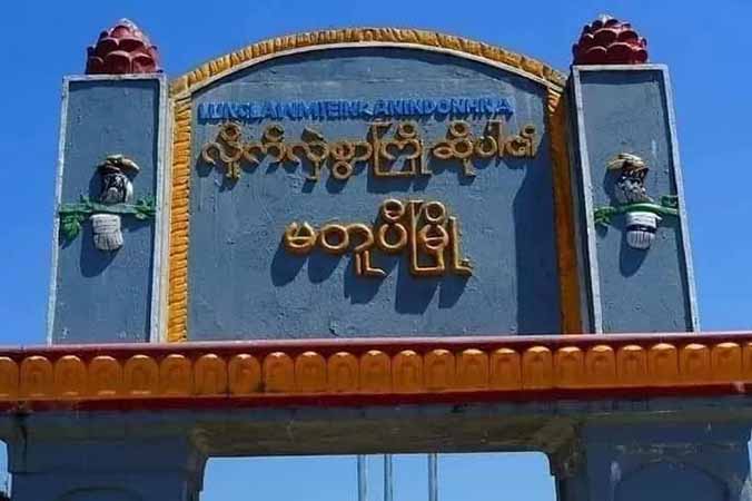 မတူပီဒေသက ကလေးနှင့်ကိုယ်ဝန်ဆောင်များ ကာကွယ်ဆေးမရသဖြင့် အခက်ကြုံ