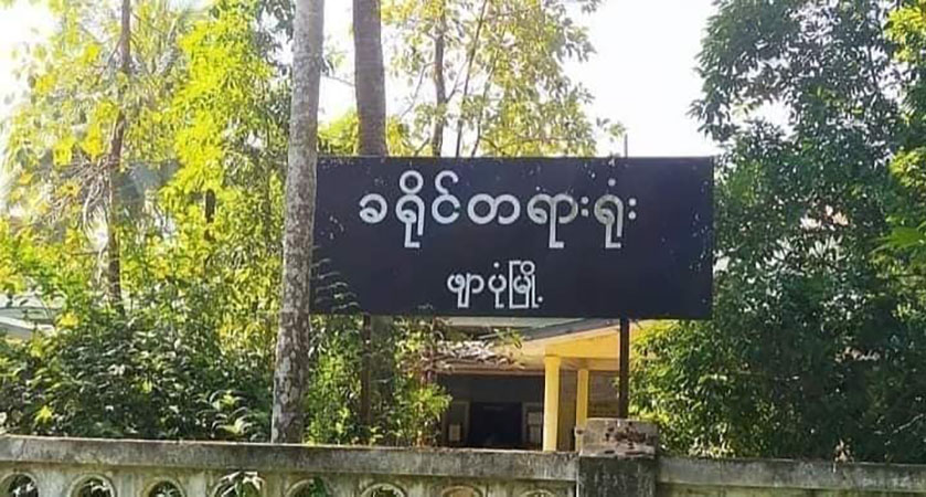 ဒေးဒရဲတွင် လူငယ် ၃ ဦးကို စစ်ကောင်စီက နှစ်ရှည်ထောင်ဒဏ်များ ချမှတ်