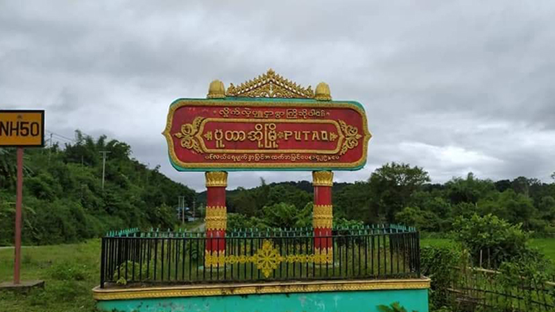 ပူတာအိုတွင် လမ်းပိတ်ထားသဖြင့် စားသောက်ကုန်နှင့် ဓာတ်ဆီရှားပါးပြတ်လပ် ဈေးတက်