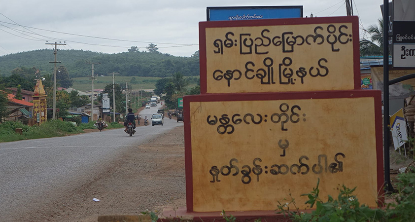 နောင်ချိုတွင် တိုက်ပွဲရှောင်တောင်သူများ သီးနှံမရိတ်သိမ်းနိုင်ဘဲ ဆုံးရှုံး