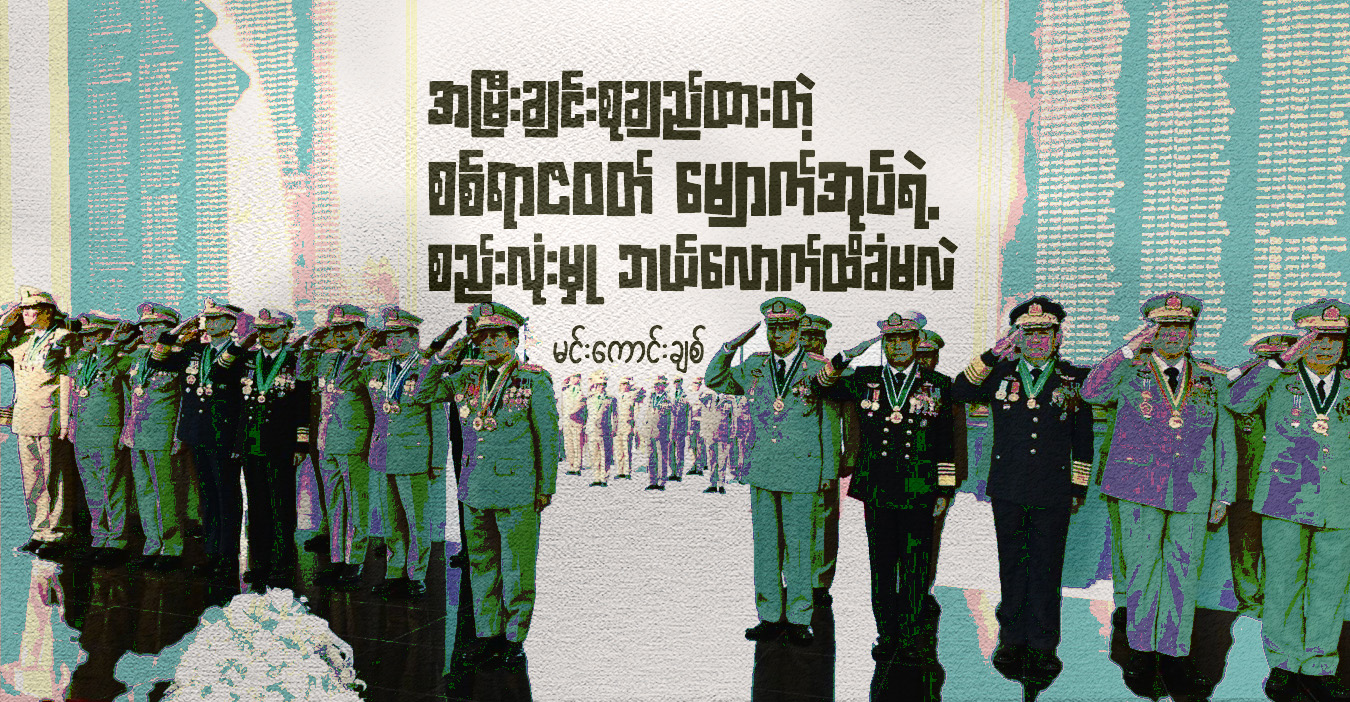 အမြီးချင်း စုချည်ထားတဲ့ စစ်ရာဇဝတ် မျောက်အုပ်ရဲ့ စည်းလုံးမှု ဘယ်လောက်ထိခံမလဲ