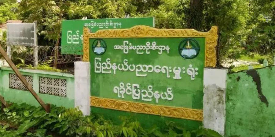ရခိုင်မြောက်ပိုင်းရှိ ဆရာ၊ ဆရာမအားလုံး စစ်တွေ လာရန် စစ်ကောင်စီ အဓမ္မခေါ်ယူ 