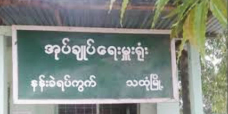 သထုံတွင် ရပ်ကွက်အုပ်ချုပ်ရေးမှူးရုံး ဗုံးပေါက်ကွဲပြီး အဆောက်အဦပျက်စီး