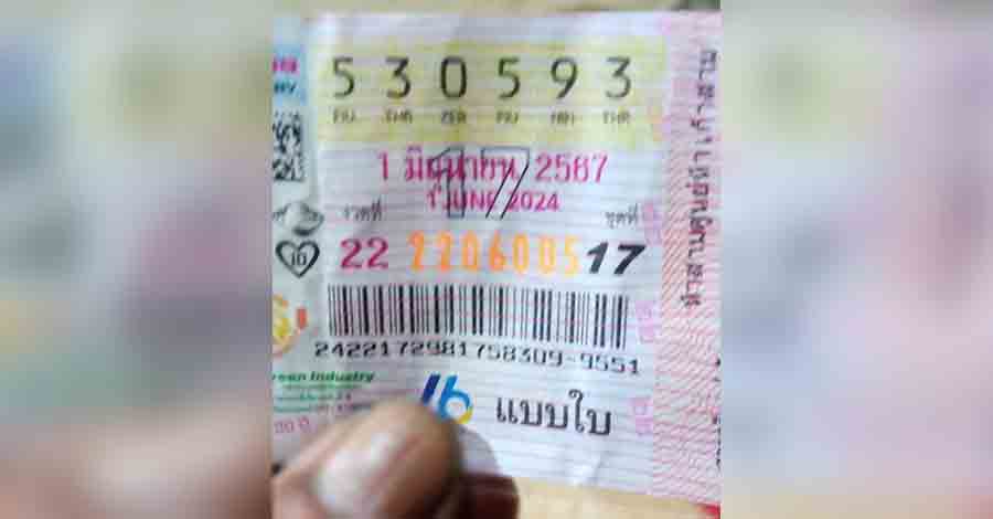 မြန်မာနိုင်ငံသား ၂ ဦး ထိုင်းထီပထမဆု ဘတ် ၆ သန်းဖိုးစီ ပေါက်
