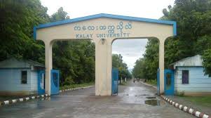 ကေလးနည္းပညာတကၠသုိလ္တြင္ စာေမးပြဲအေျဖလႊာမ်ား ေဖာက္ထြင္းဖ်က္ဆီးခံရ