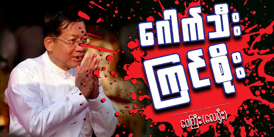 ဂေါက်သီး ကြင်စိုး