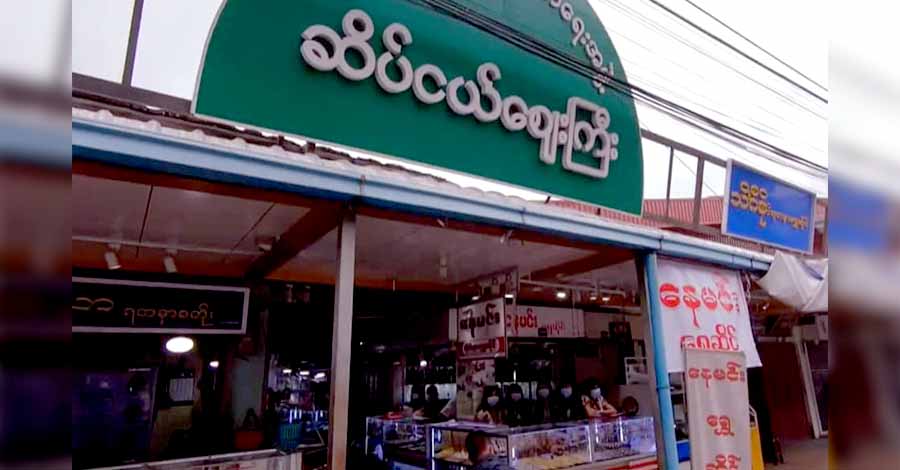 မြိတ်တွင် ရွှေဆိုင်ပိုင်ရှင်မိဘထံမှ ရွှေထုပ်လုထွက်ပြေးသည့်သားကို စစ်တပ်က ပစ်သတ်