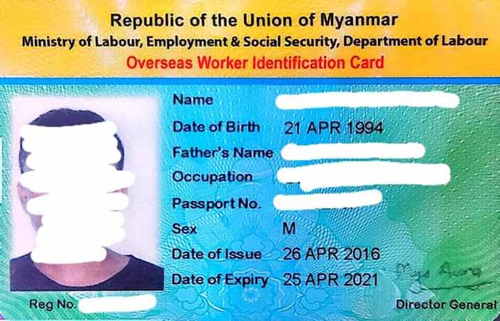 ခွင့်ပြန်အလုပ်သမားများ ငွေလွှဲပို့အထောက်အထားပြနိုင်မှာသာ  OWIC ကတ်ထုတ်ပေးမည်