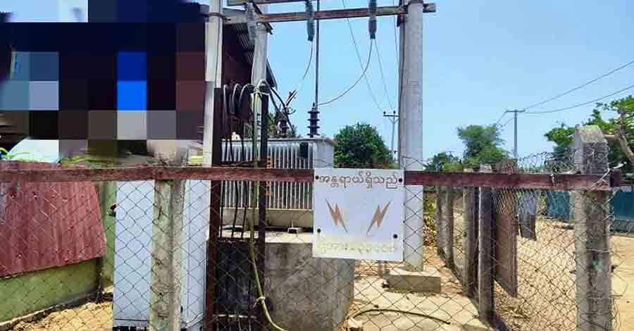 စစ်ကိုင်းတိုင်း ၅ မြို့နယ်၌ စစ်ကောင်စီက လျှပ်စစ်မီးဖြတ် 