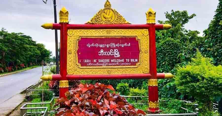 ဘီးလင်း ရဲတပ်ကြပ်ကြီးနာရေးအိမ်တွင် ပစ်ခတ်မှုဖြစ်ပြီး ၂ ဦးသေဆုံး၊ ၂ ဦး ဒဏ်ရာရ 