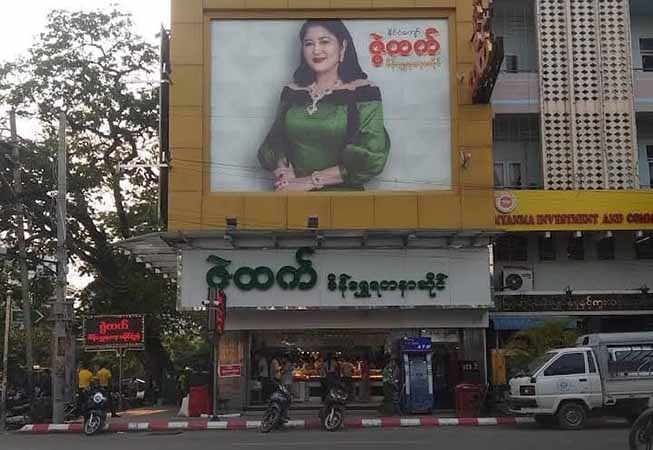 မန္တလေးမြို့ရှိ  ဇွဲထက်ရွှေဆိုင် ဗုံးပေါက်ကွဲမှုဖြစ်