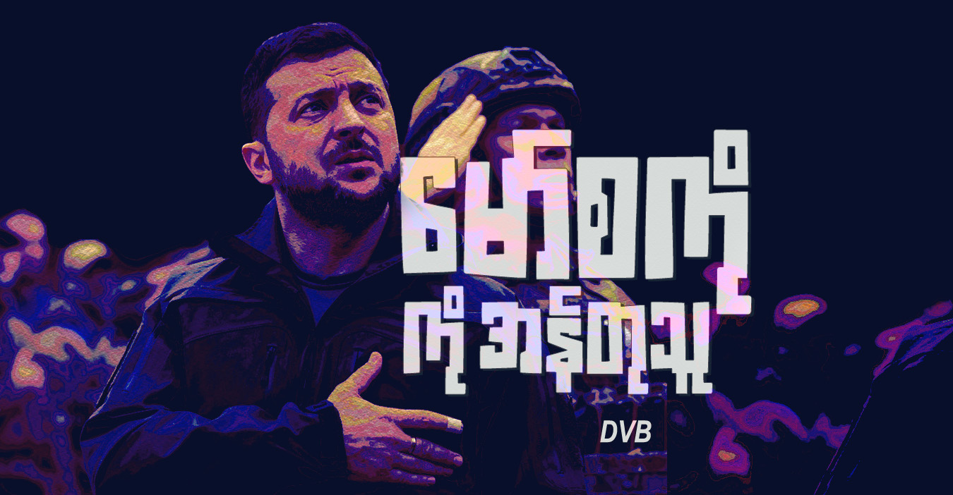 မော်စကို ကို အန်တုသူ