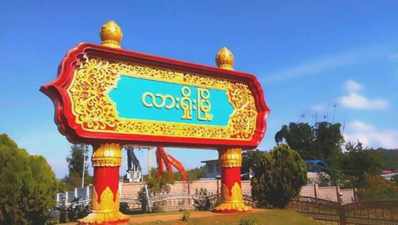 လားရှိုးအဝင်လမ်းကို စစ်ကောင်စီက မြောင်းတူးဖြတ်တောက်လိုက်သဖြင့် ခရီးသွားပြည်သူများ အခက်ကြုံ