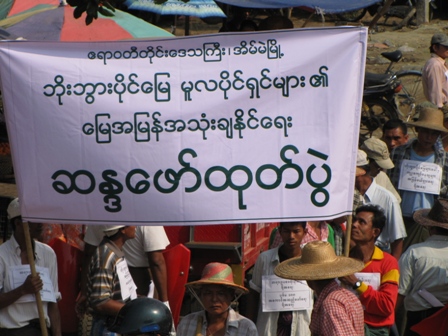 သိမ္းဆည္းလယ္ေျမကိစၥ အျမန္ဆုံးေျဖရွင္းေပးရန္ လႊတ္ေတာ္တြင္ အဆုိတင္မည္