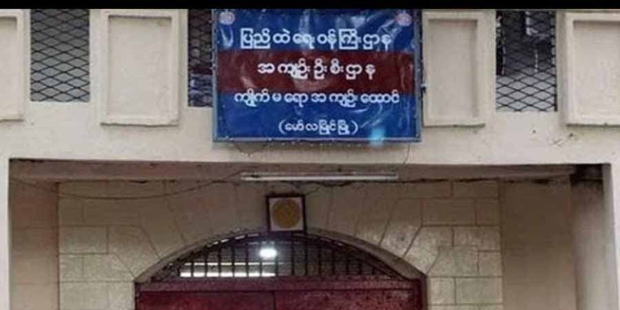 ကျိုက်မရောထောင်က နိုင်ကျဉ်းအပါအဝင် အကျဉ်းသား ၁၀၀ကျော် ထောင်ပြောင်းခံရ