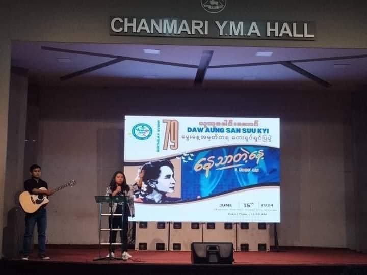 ဒေါ်အောင်ဆန်းစုကြည်မွေးနေ့ အထိမ်းအမှတ်ပွဲ မီဇိုရမ်တွင် ကျင်းပ 
